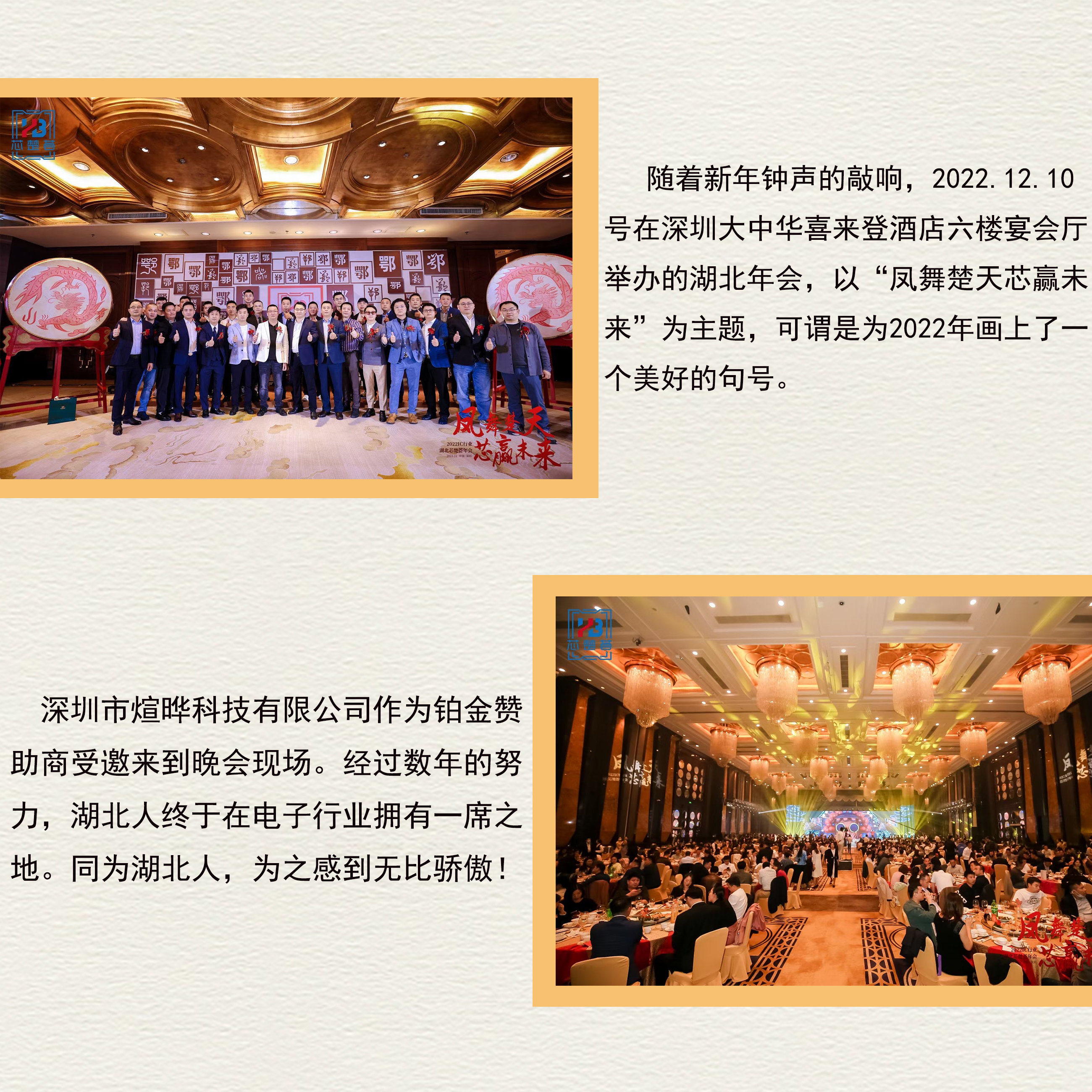 湖北年会.jpg